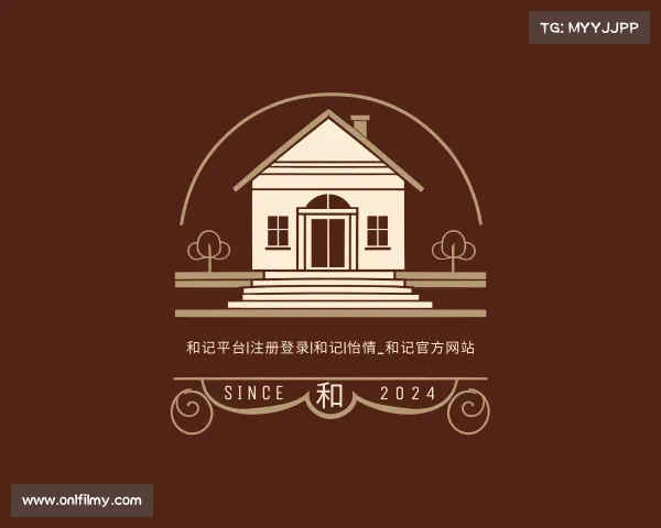 解读和记平台|注册登录|和记|怡情_和记官方网站